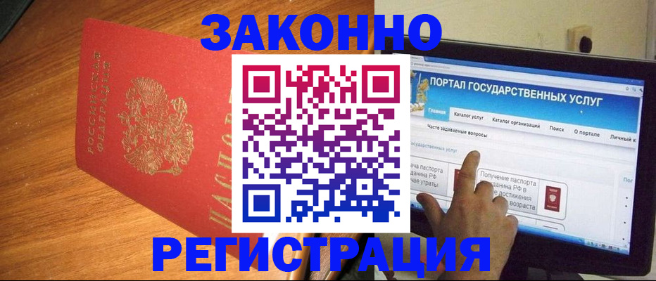 прописка в квартире в Алтайском крае