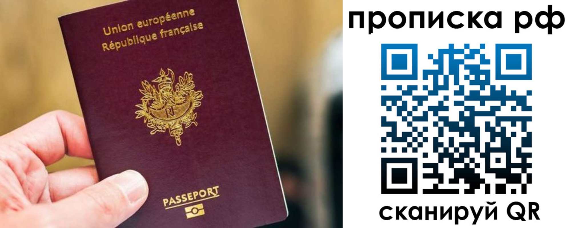 прописка ребенка в Алтайском крае