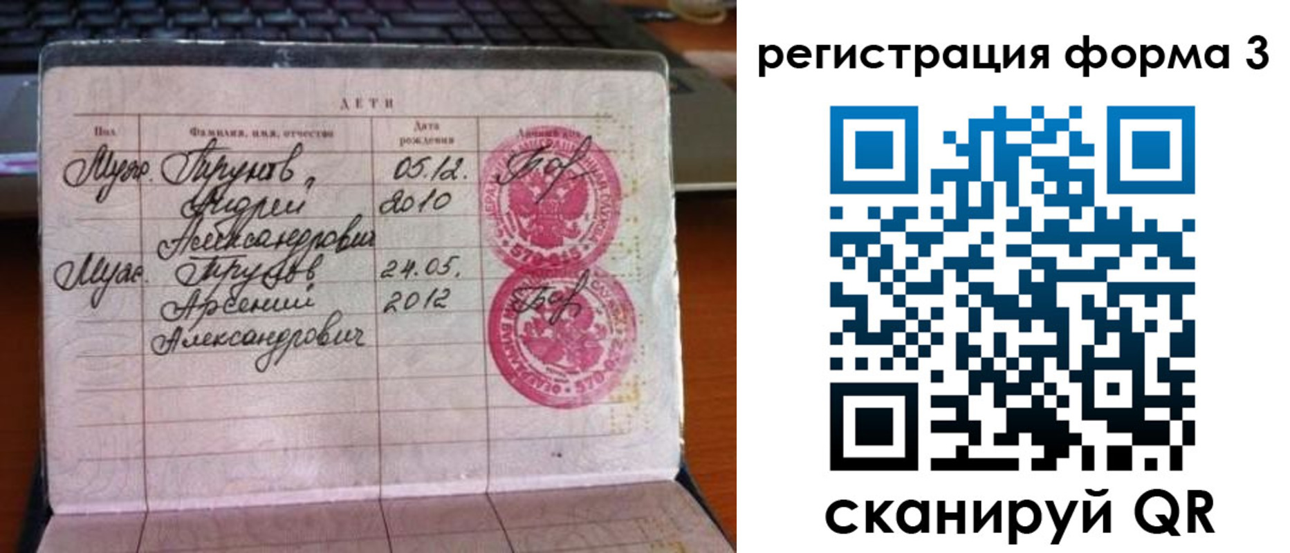 пропишу в квартире в Алтайском крае