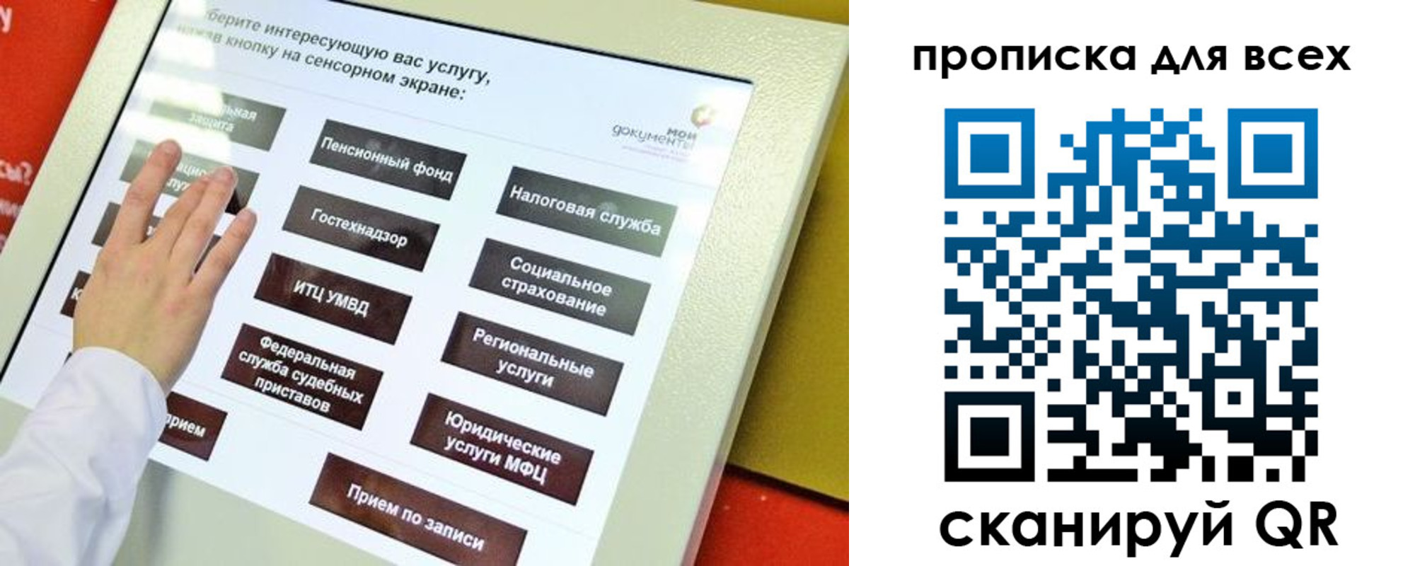 прописка для работы в Алтайском крае