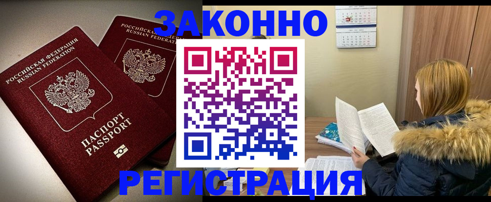 временная регистрация гарантия в Алтайском крае