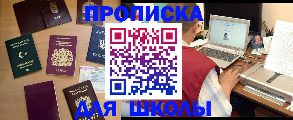 прописка регистрация в Алтайском крае