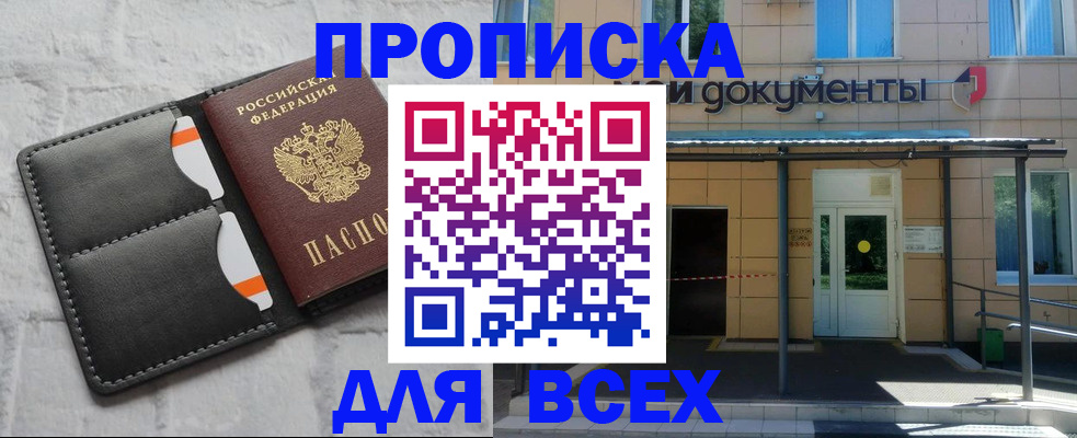 временная регистрация надежно в Алтайском крае