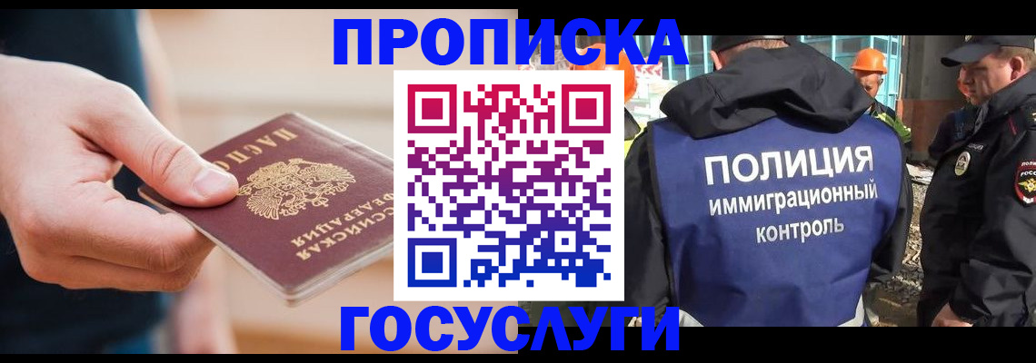 временная регистрация недорого в Алтайском крае