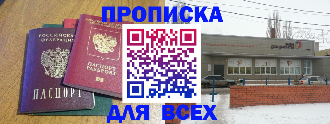 временная регистрация адрес в Алтайском крае