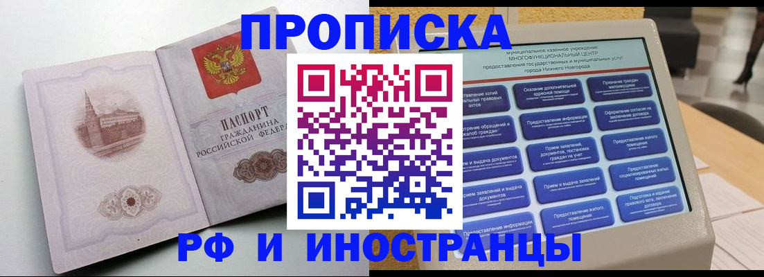 прописка поиск в Алтайском крае